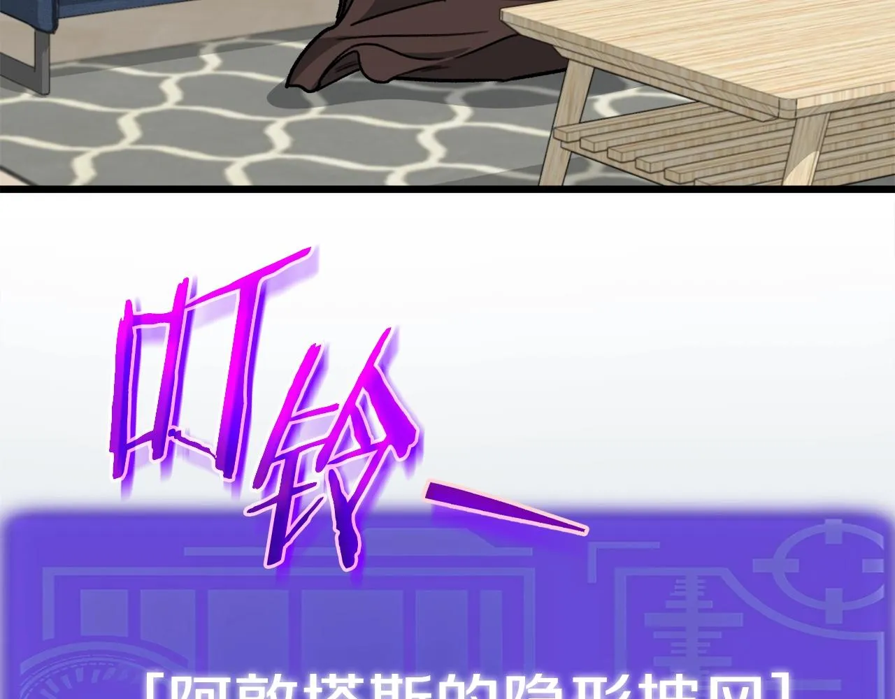 第106话 家法伺候 第25页