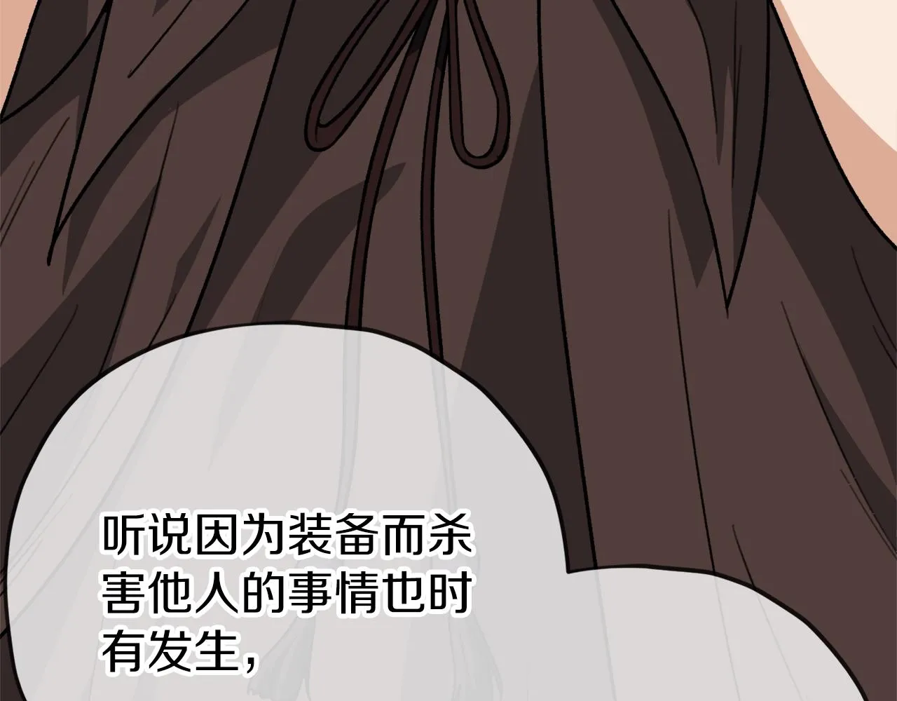 第106话 家法伺候 第28页