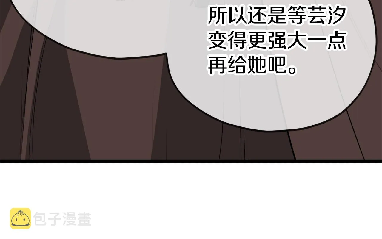 第106话 家法伺候 第29页