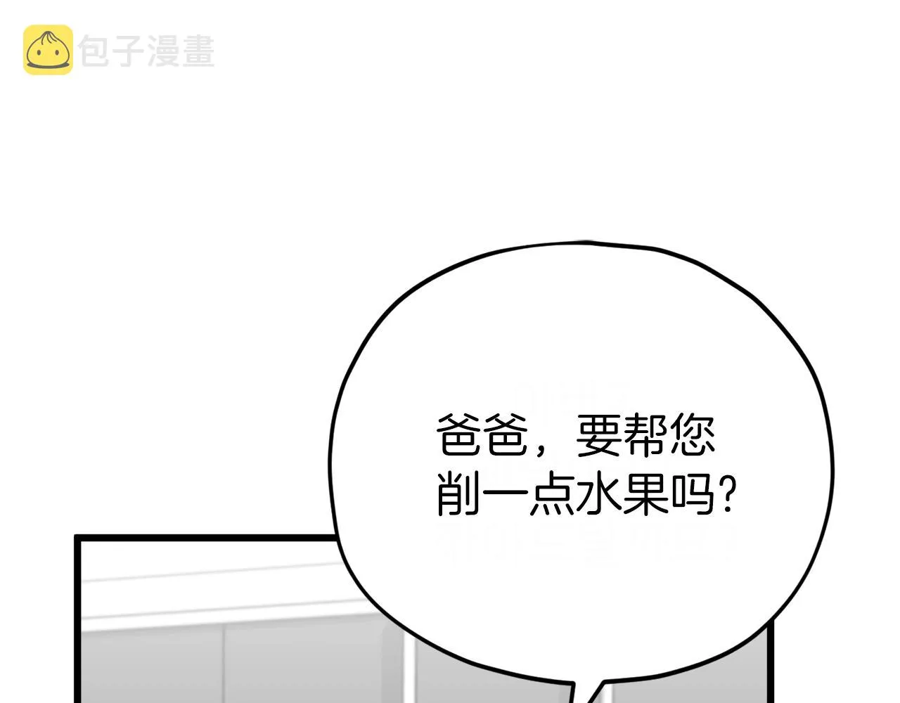 第106话 家法伺候 第30页