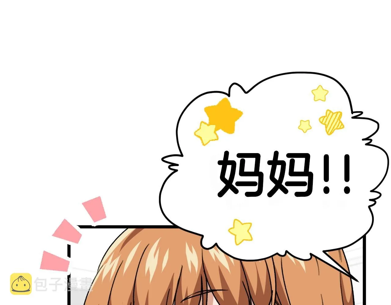 第106话 家法伺候 第33页