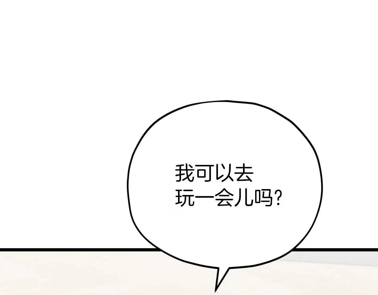 第106话 家法伺候 第36页