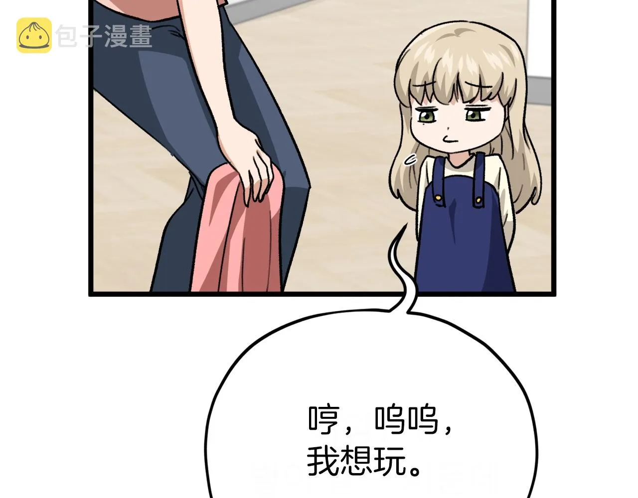 第106话 家法伺候 第42页