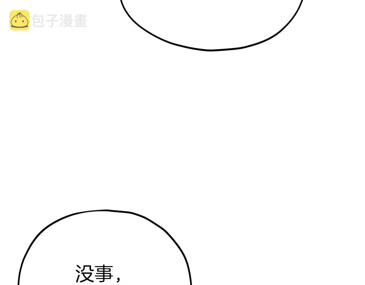第106话 家法伺候 第43页