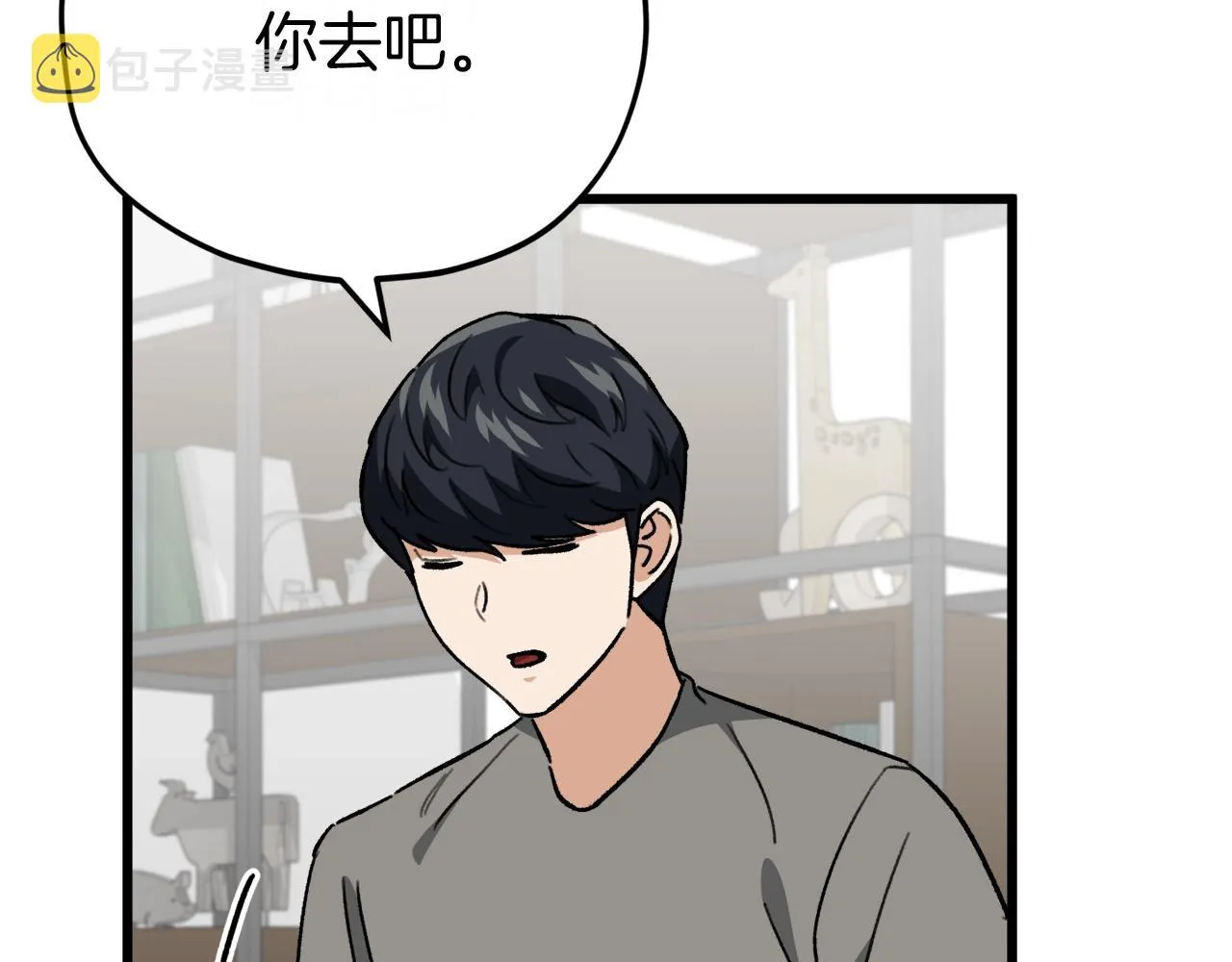 第106话 家法伺候 第44页