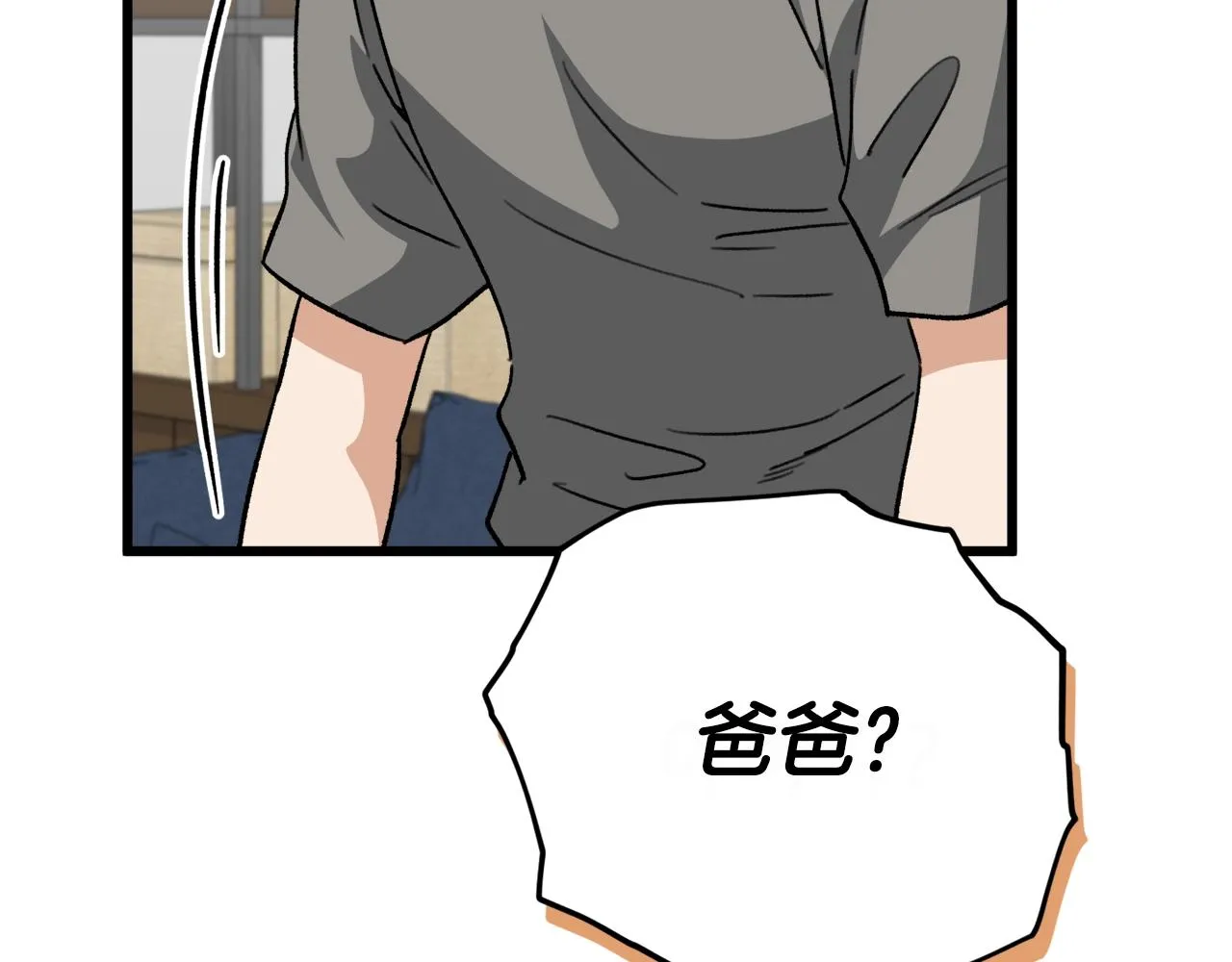 第106话 家法伺候 第45页