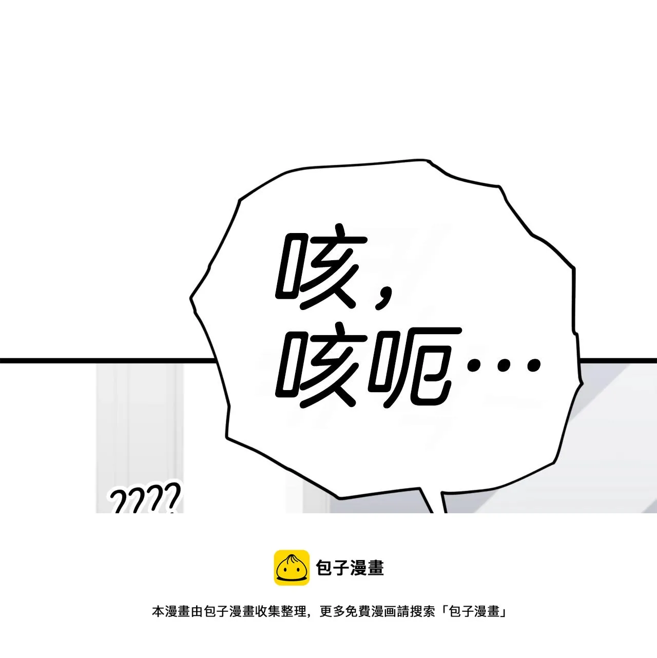 第106话 家法伺候 第50页