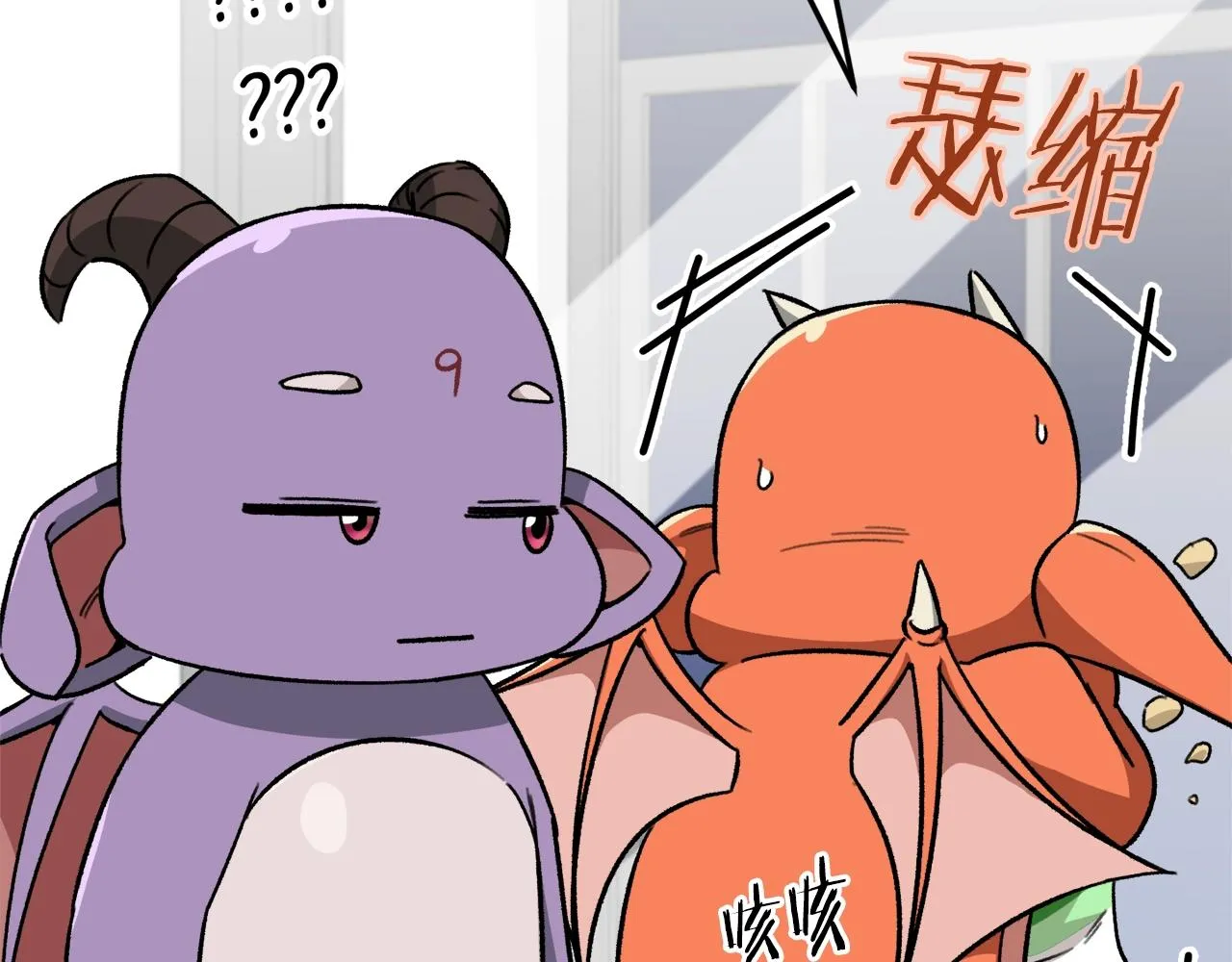 第106话 家法伺候 第51页