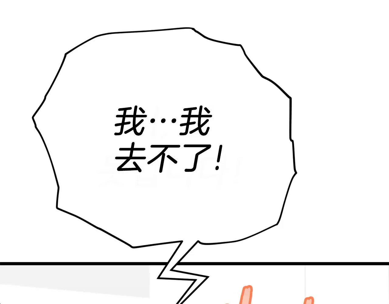 第106话 家法伺候 第53页