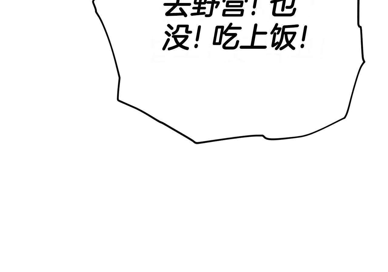 第106话 家法伺候 第56页