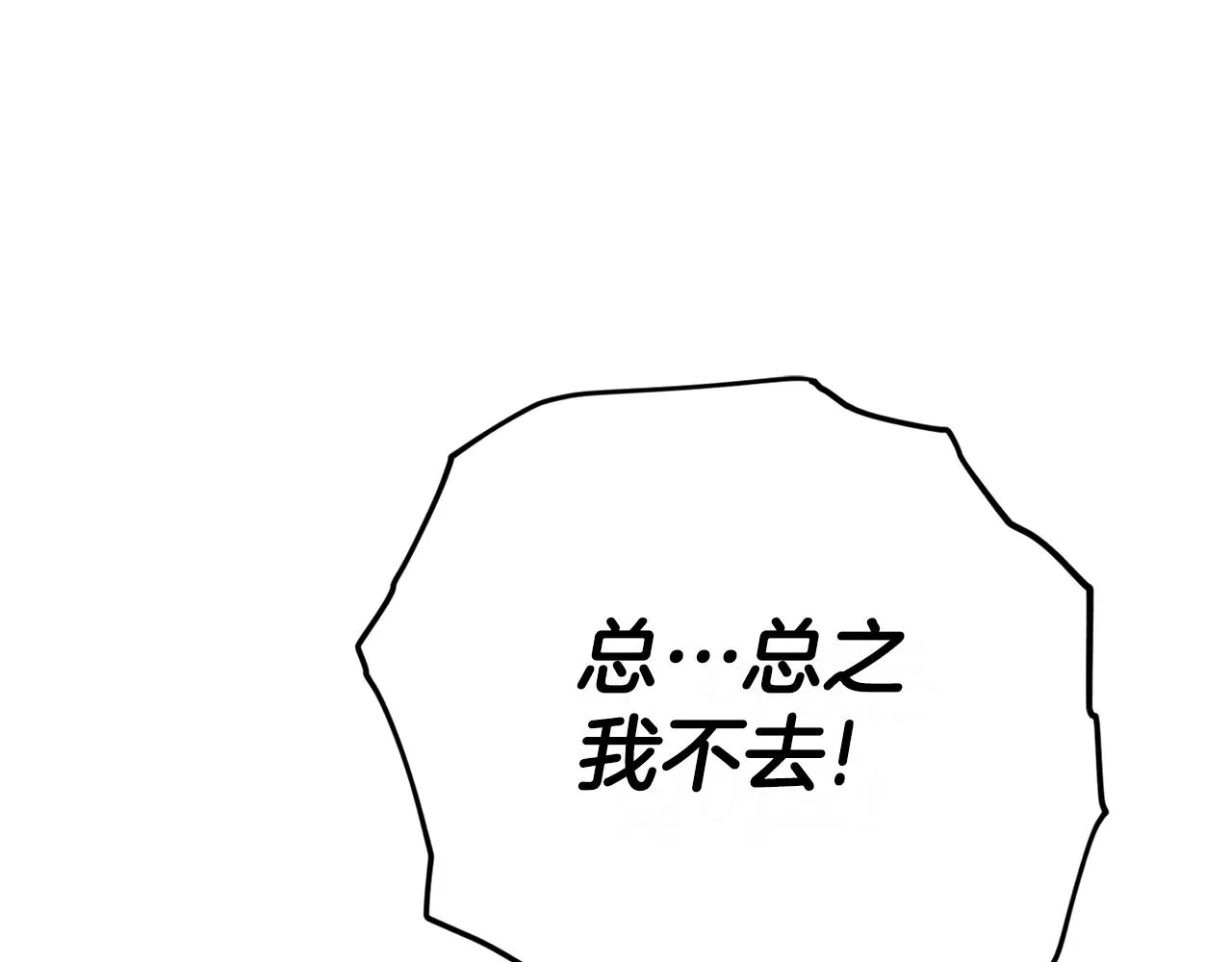 第106话 家法伺候 第57页