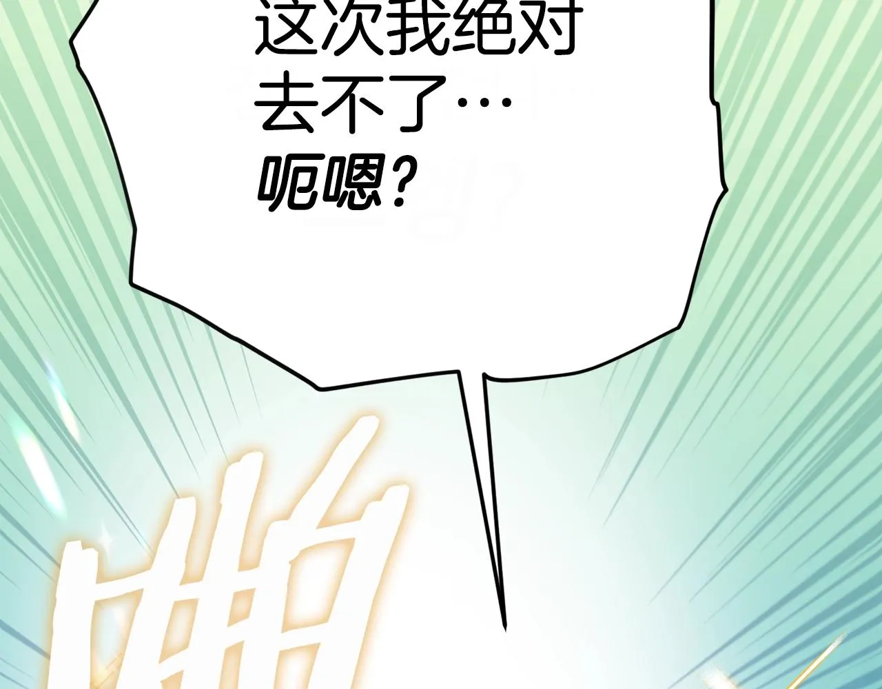 第106话 家法伺候 第61页
