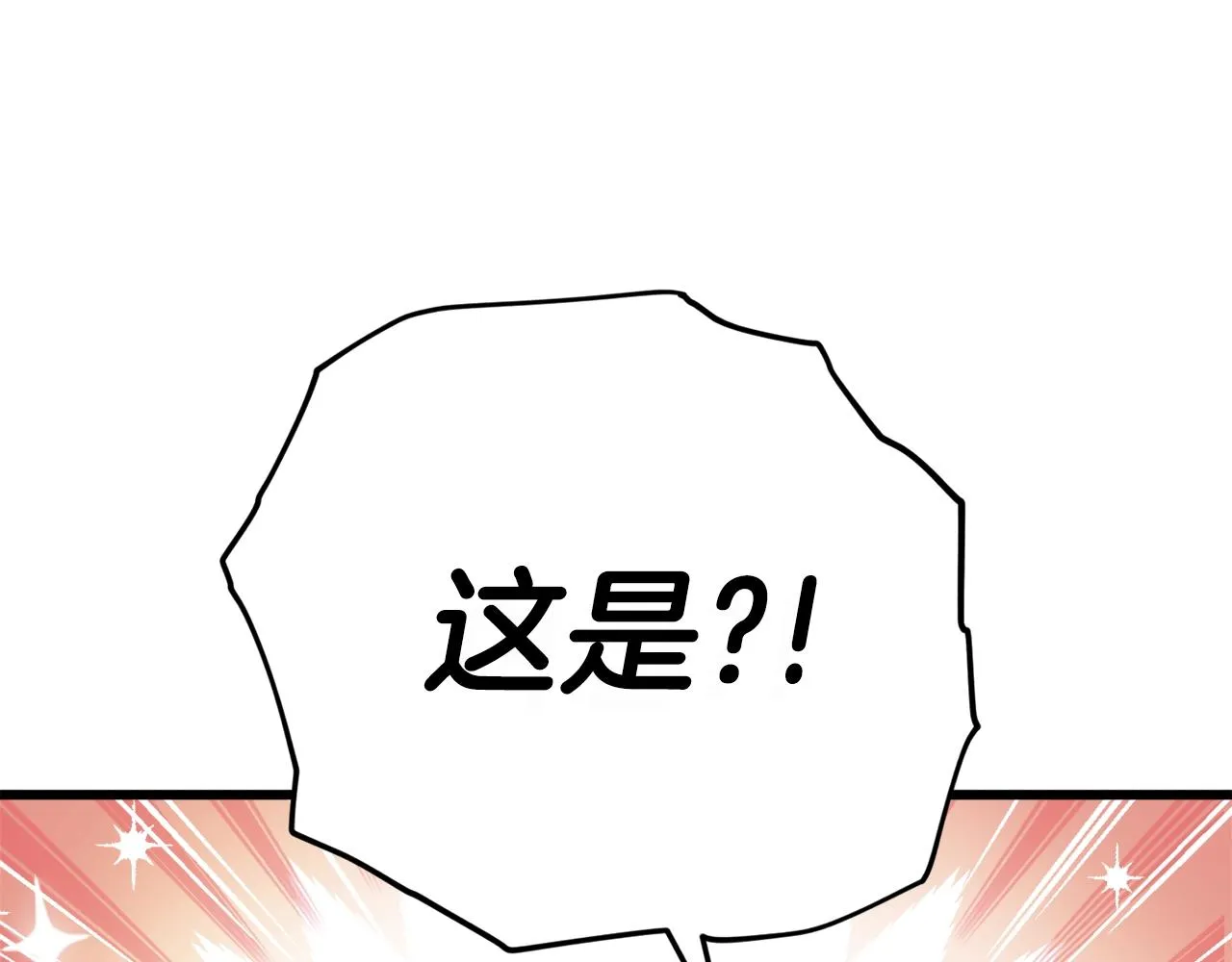 第106话 家法伺候 第65页