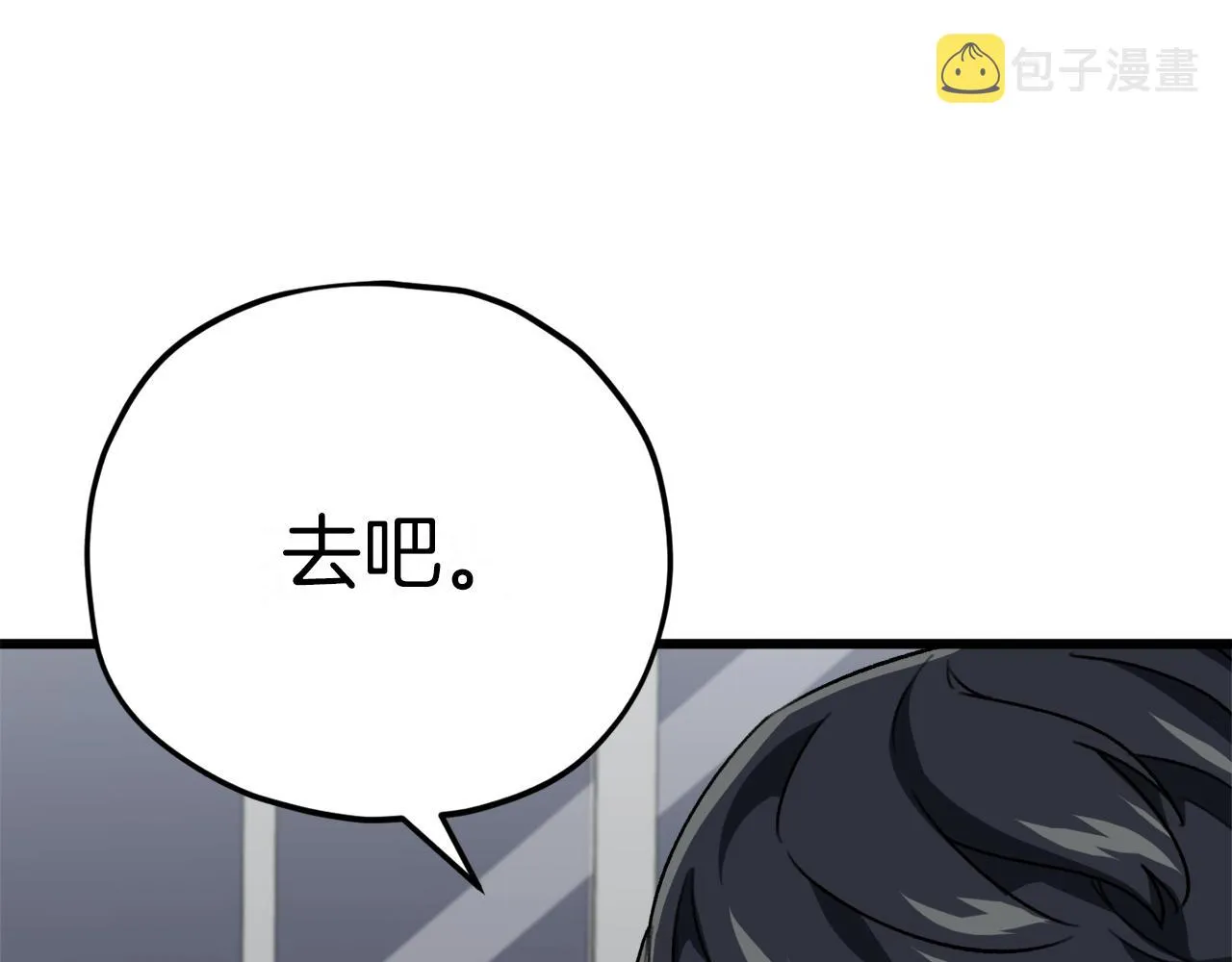 第106话 家法伺候 第68页