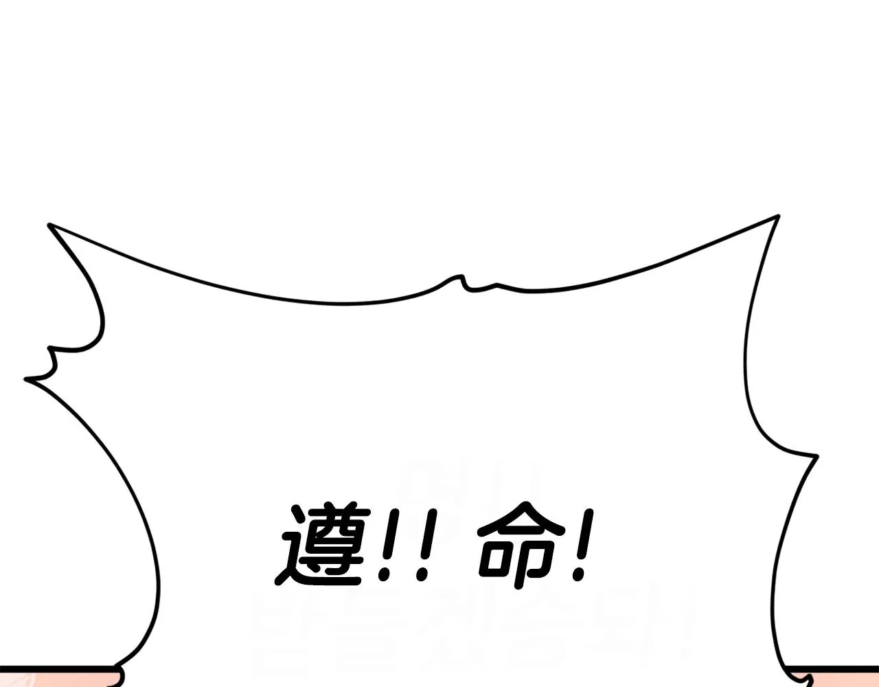 第106话 家法伺候 第72页