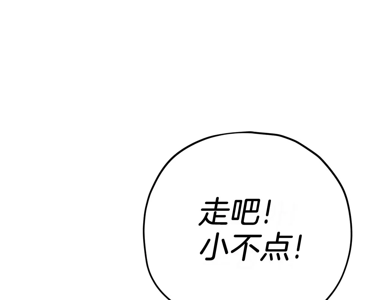 第106话 家法伺候 第76页
