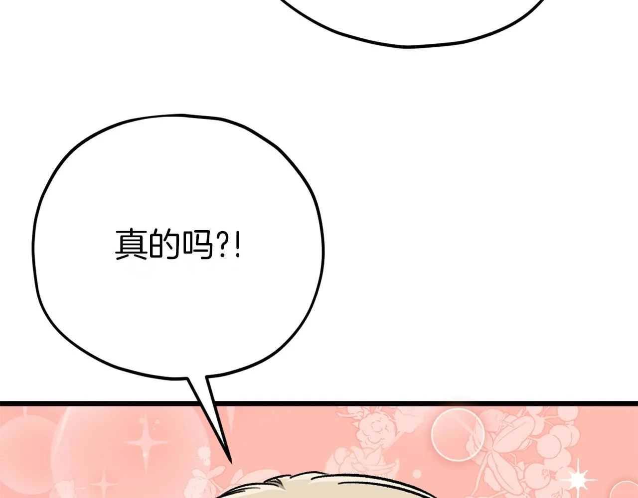 第106话 家法伺候 第77页