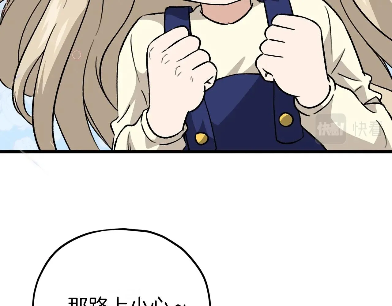 第106话 家法伺候 第79页