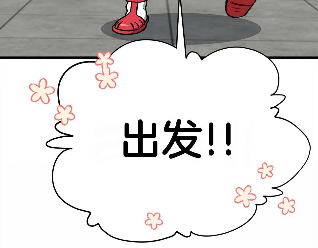 第106话 家法伺候 第83页