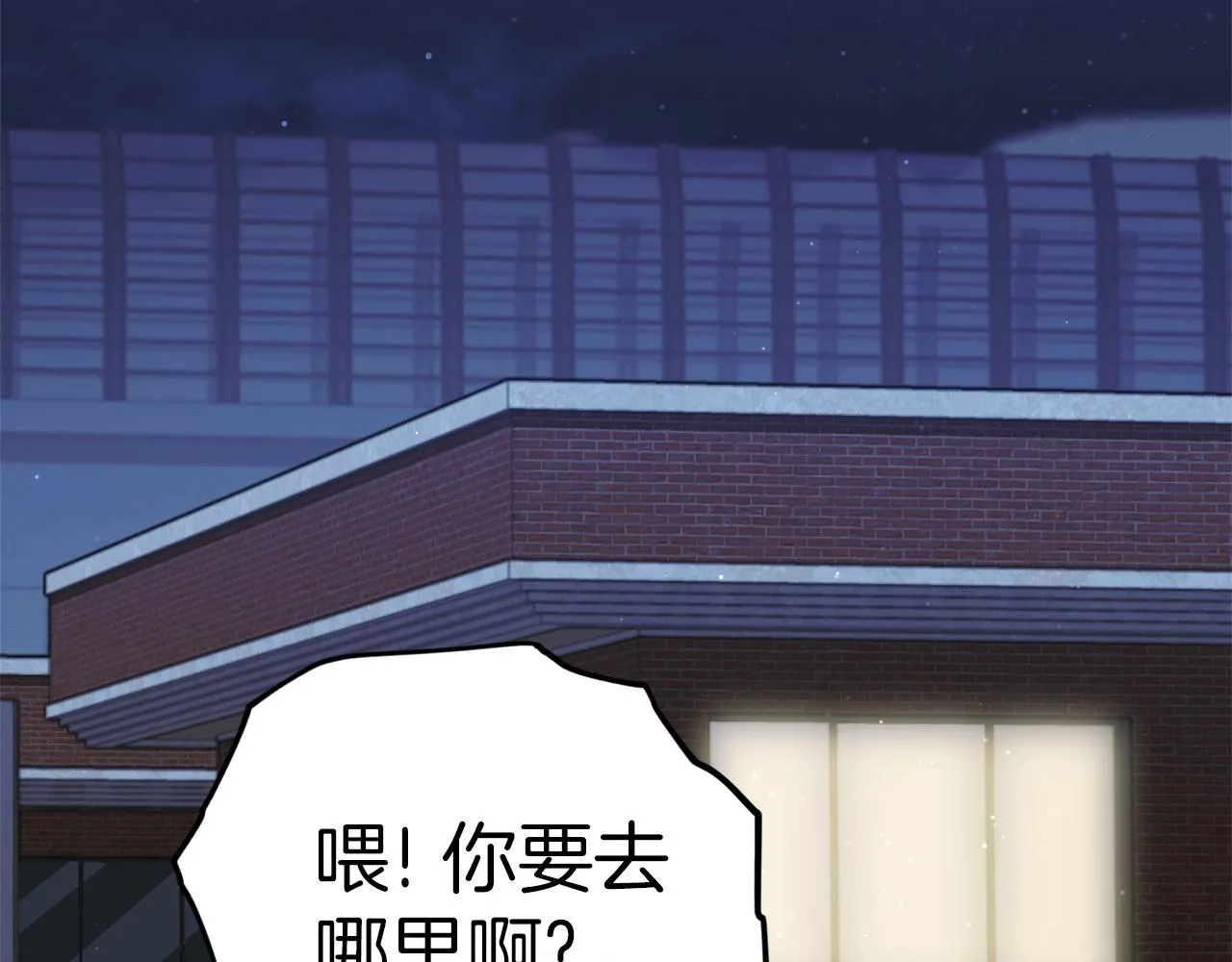 第106话 家法伺候 第91页