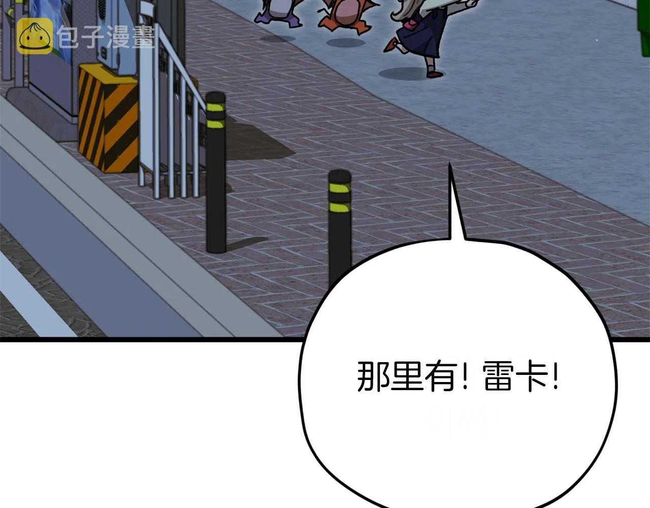 第106话 家法伺候 第93页