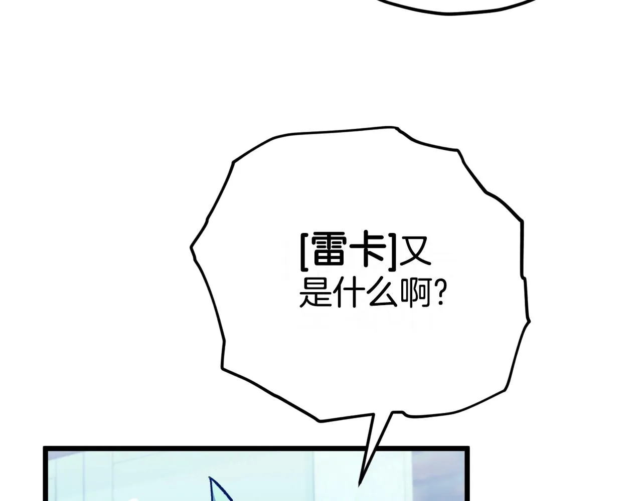第106话 家法伺候 第94页