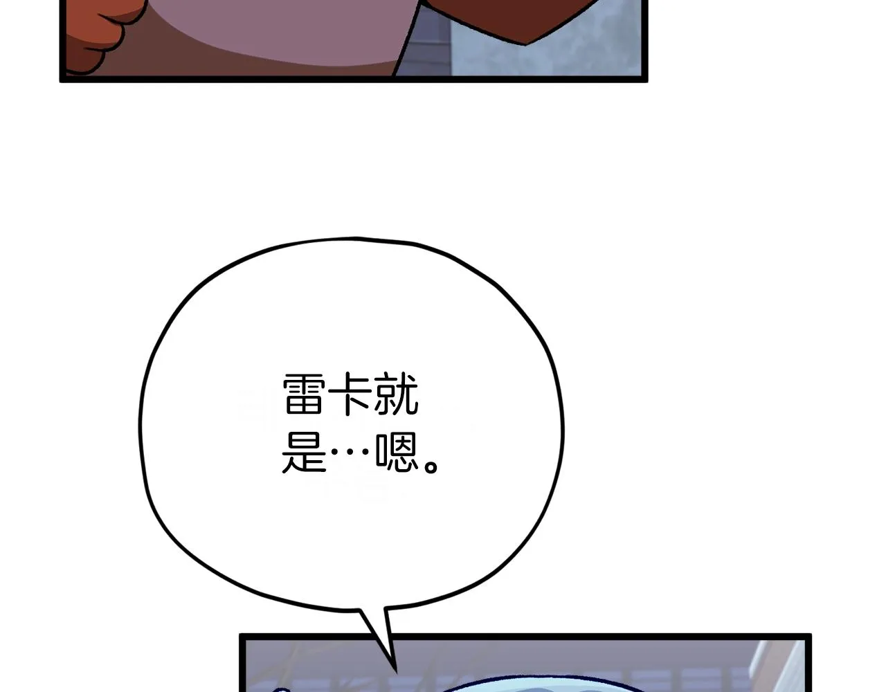 第106话 家法伺候 第96页