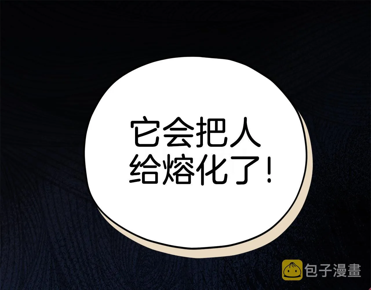 第106话 家法伺候 第99页