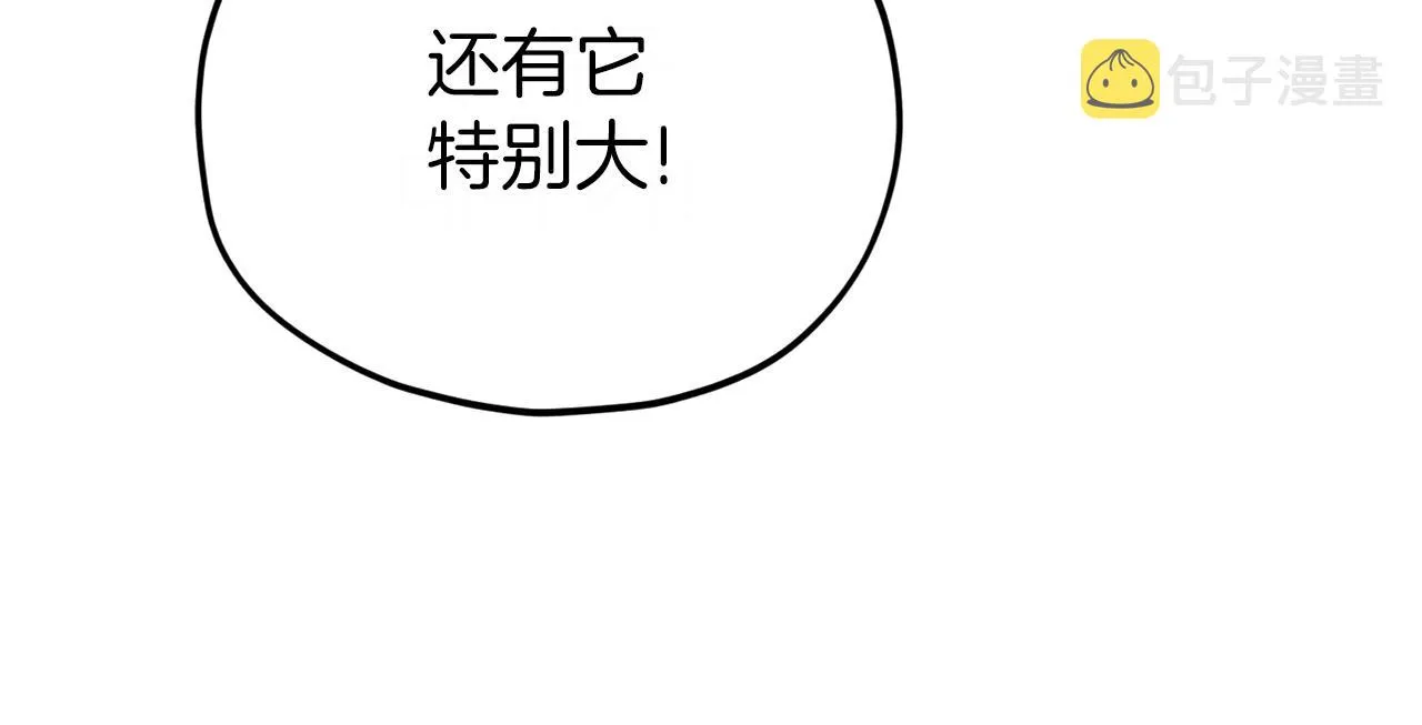 第106话 家法伺候 第104页