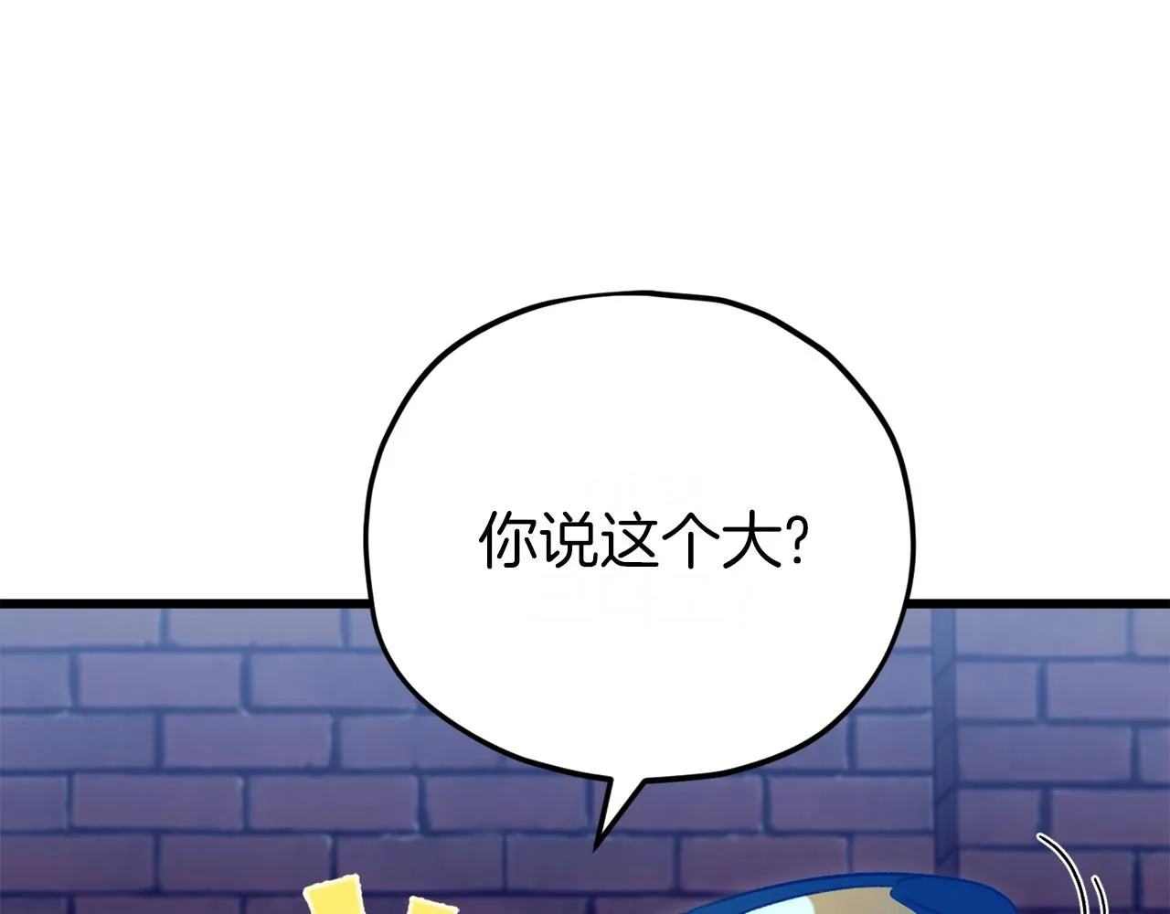第106话 家法伺候 第105页