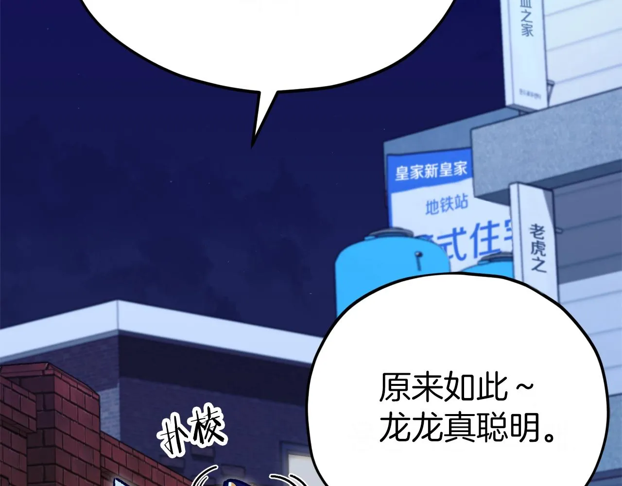 第106话 家法伺候 第108页