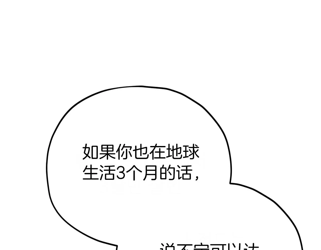 第106话 家法伺候 第111页
