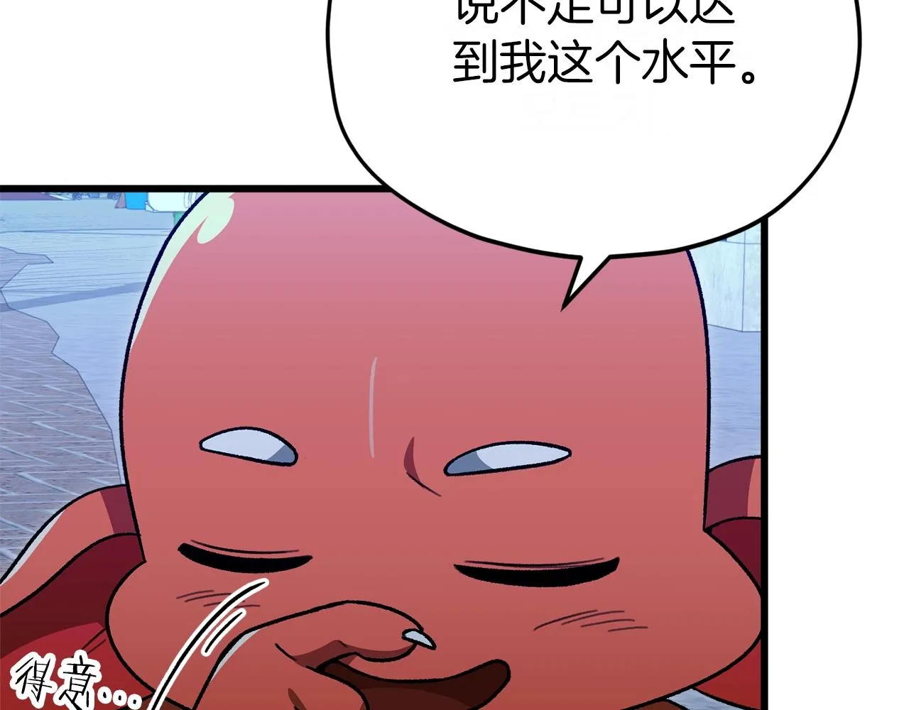 第106话 家法伺候 第112页