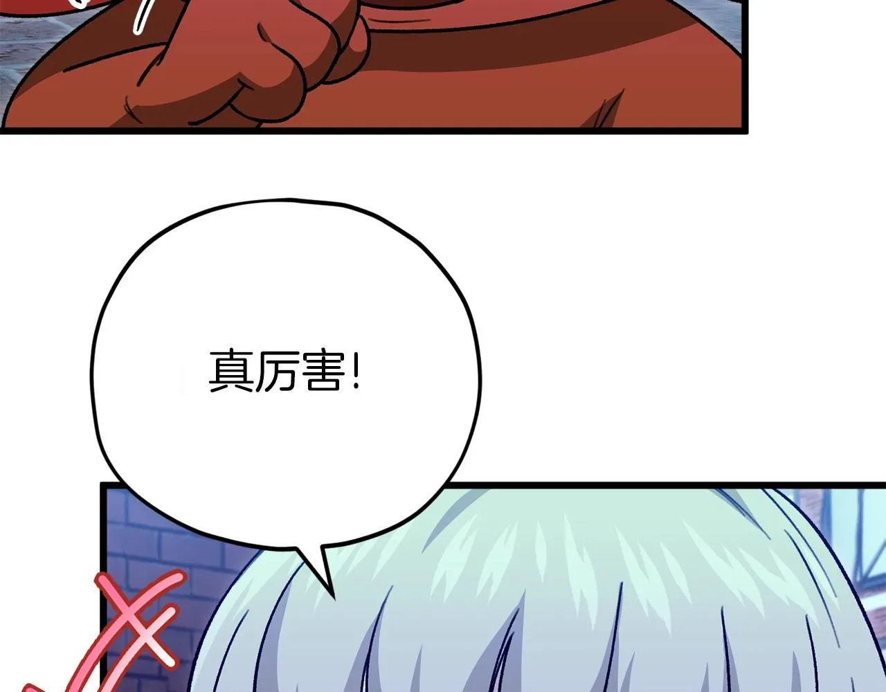 第106话 家法伺候 第113页