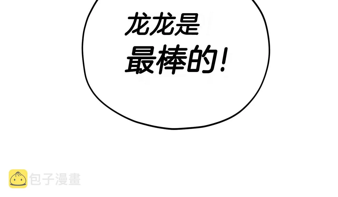 第106话 家法伺候 第115页