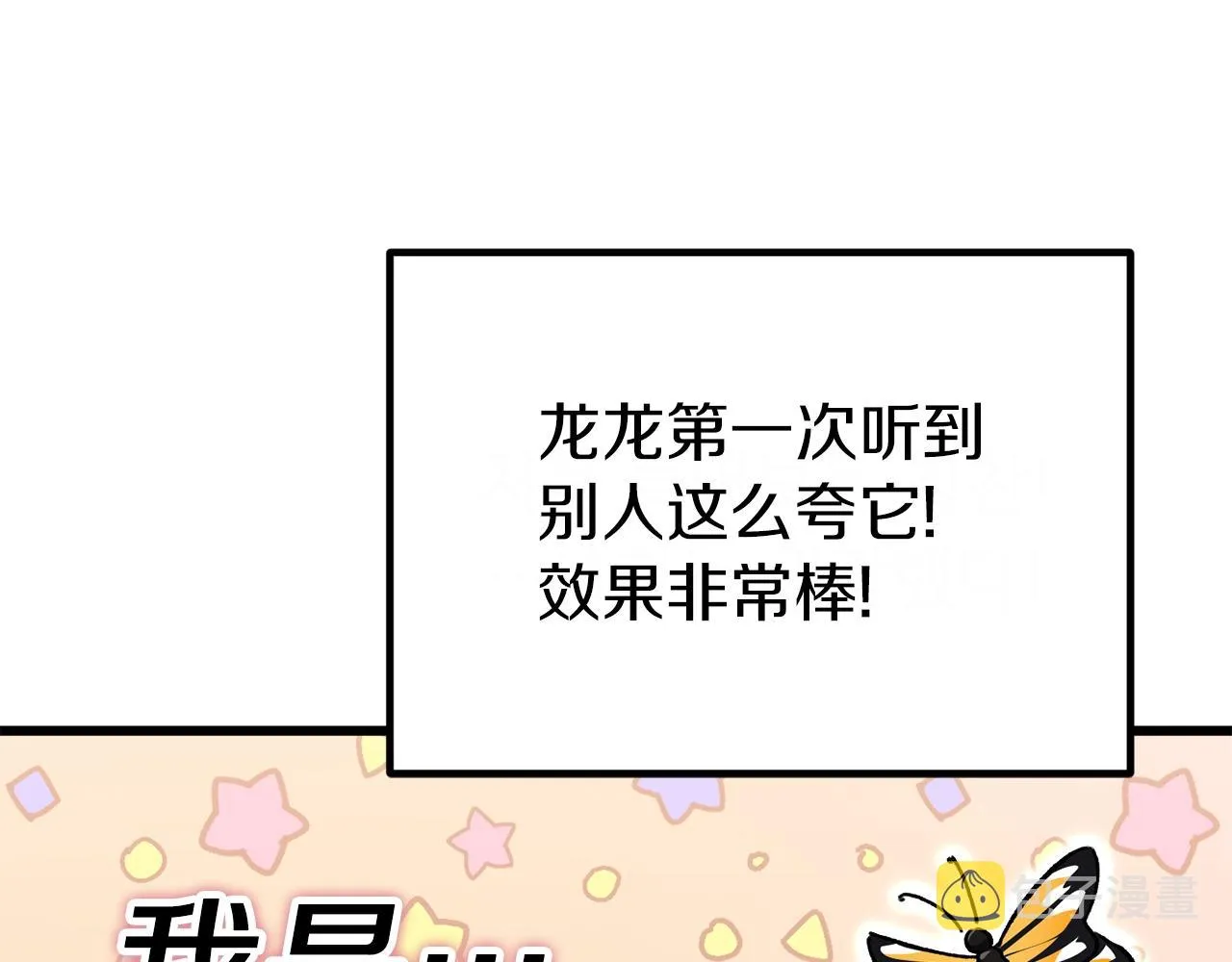 第106话 家法伺候 第116页