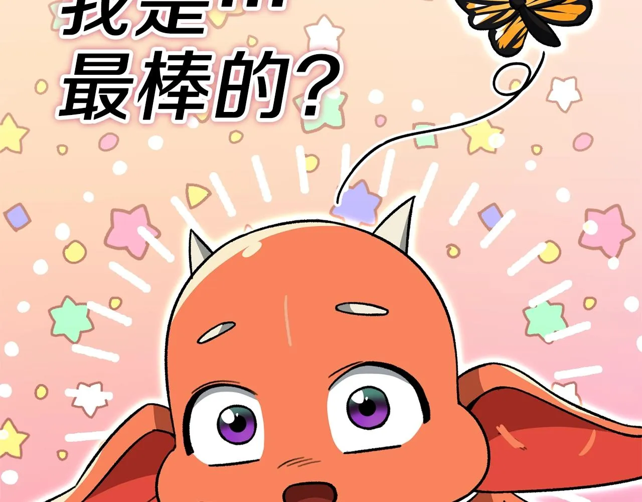 第106话 家法伺候 第117页