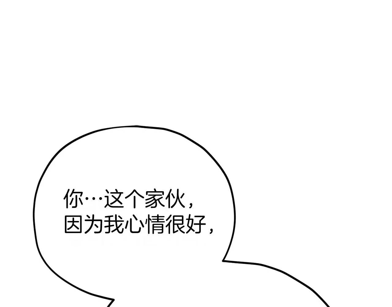 第106话 家法伺候 第120页