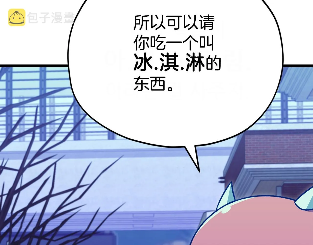 第106话 家法伺候 第121页