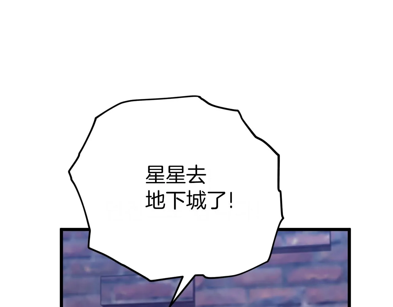 第106话 家法伺候 第124页