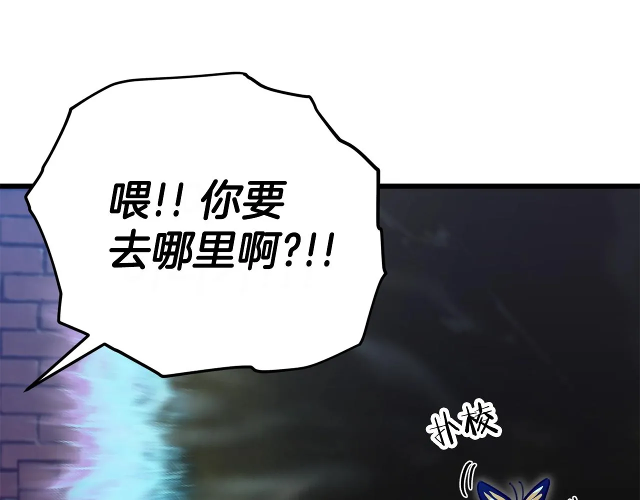 第106话 家法伺候 第127页