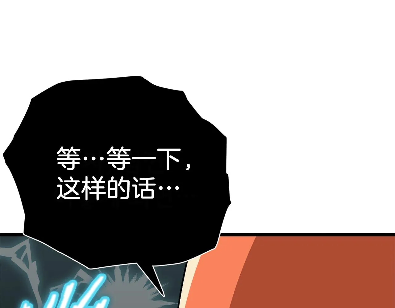 第106话 家法伺候 第131页