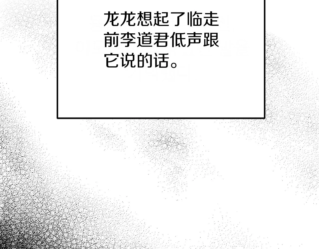 第106话 家法伺候 第133页