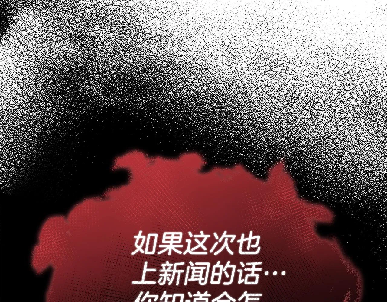 第106话 家法伺候 第134页