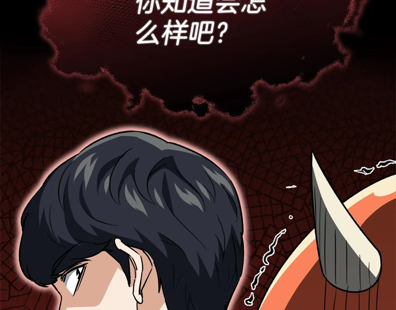 第106话 家法伺候 第135页