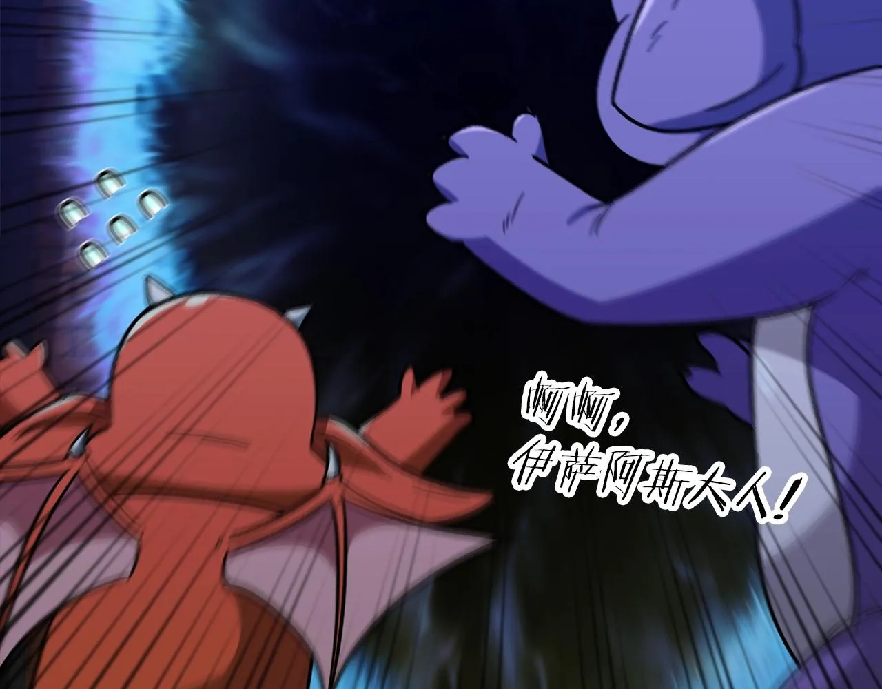 第106话 家法伺候 第141页