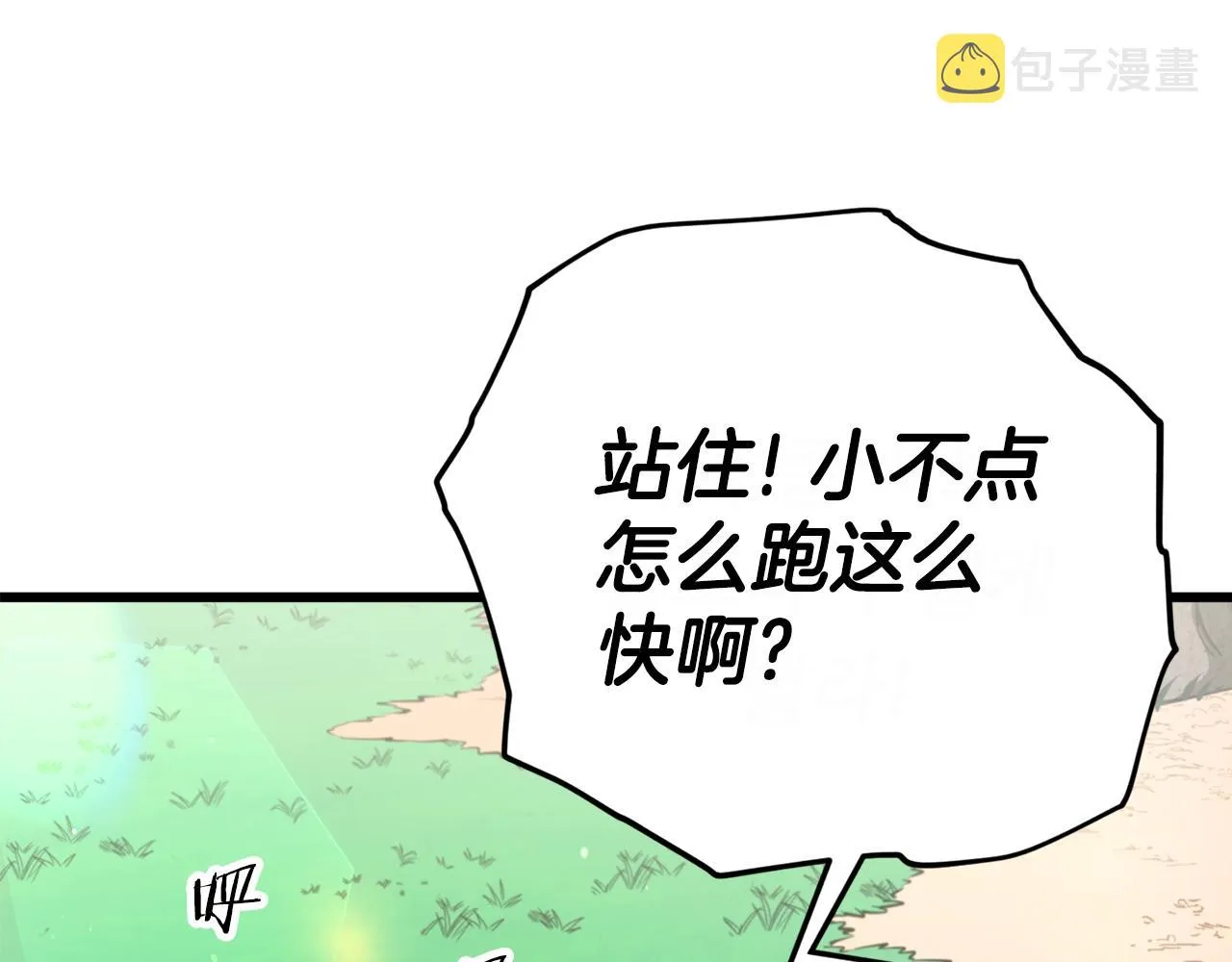 第106话 家法伺候 第144页