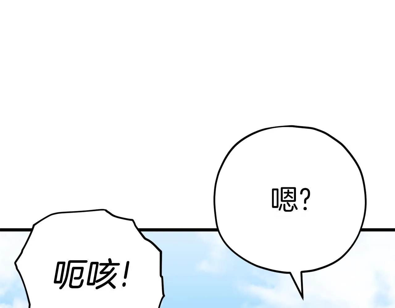 第106话 家法伺候 第148页