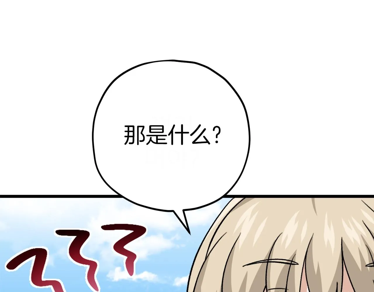 第106话 家法伺候 第152页