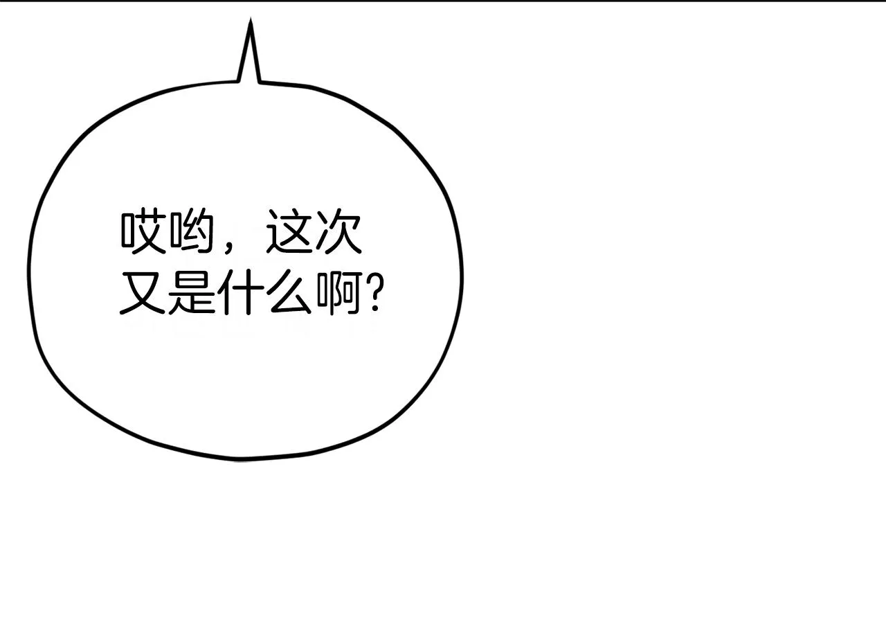 第106话 家法伺候 第154页